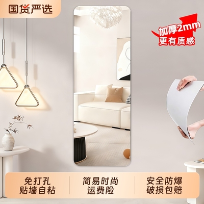镜子贴墙自粘浴室家用免打孔