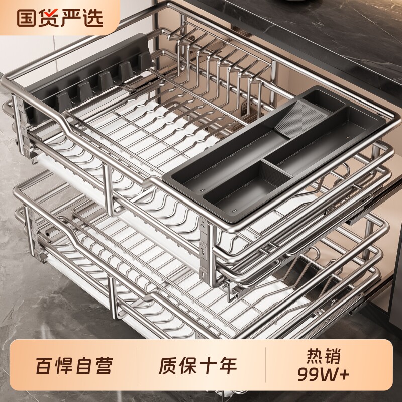 百悍拉篮厨房橱柜抽屉式304不锈钢双层厨柜碗架调味碗篮碗碟碗柜