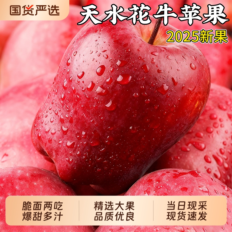 花牛苹果脆面两吃正品保障