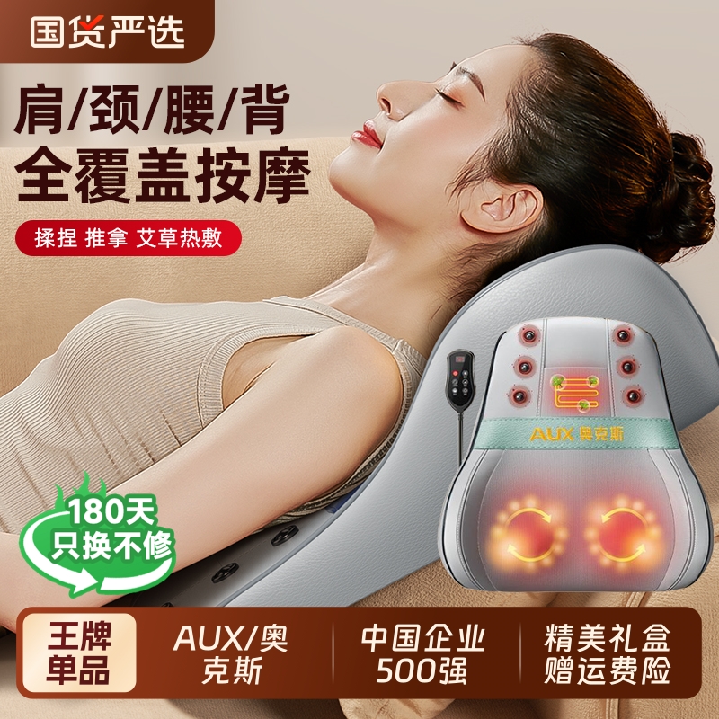 中秋节礼品肩颈椎腰部按摩仪靠垫