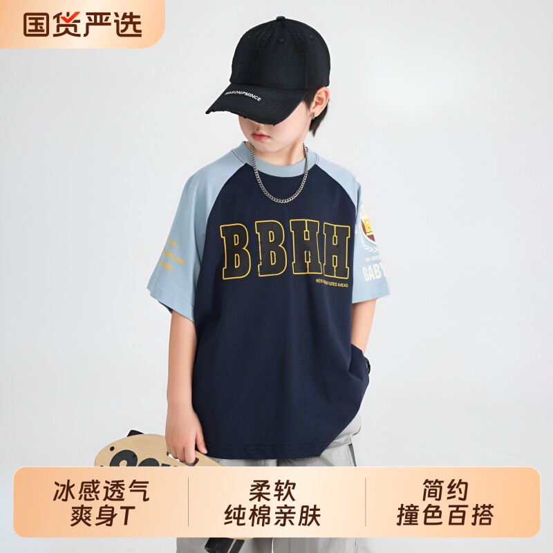 男童夏季美式撞色运动短袖T恤2026新款青少年儿童半袖冰感薄上衣