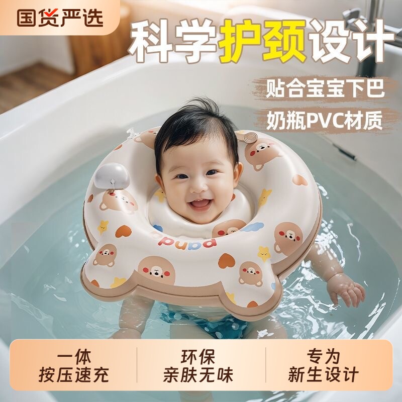 游泳圈婴儿加厚防侧翻家庭脖圈0-1岁小月龄宝宝便携游泳洗澡装备