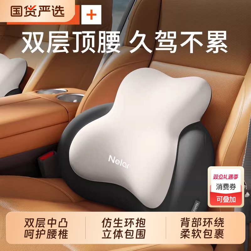 【驾乘出行必备护腰神器】