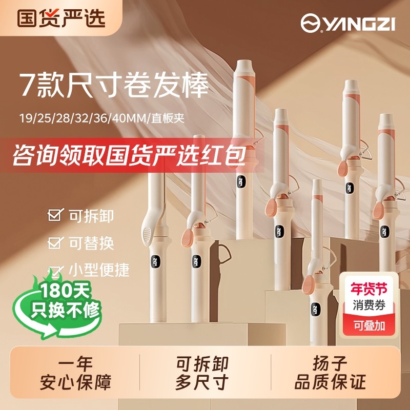 扬子卷发棒宿舍小功率19羊毛卷大卷32mm大波浪直板夹刘海懒人神器,个人护理/保健/按摩器材,卷/直发器,淘宝优惠券,粉丝福利购,淘宝优惠卷