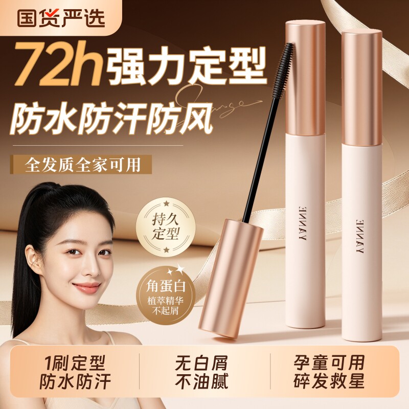 刘海碎发神器整理膏女防毛躁儿童成人头发定型啫喱发胶美发棒保湿