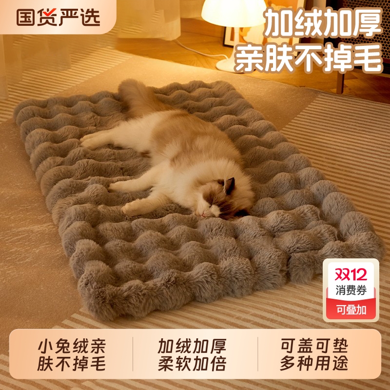 宠物猫垫子猫窝冬季保暖狗窝用狗狗睡垫冬加厚猫咪床猫毛毯子毛绒