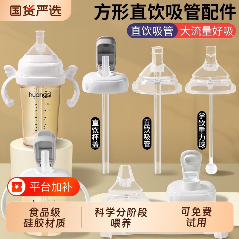 适配赫根hegen奶瓶配件奶嘴鸭嘴重力球直饮吸管杯手柄学饮水杯盖