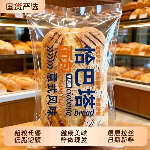 全麦无糖恰巴塔面包|千人加购