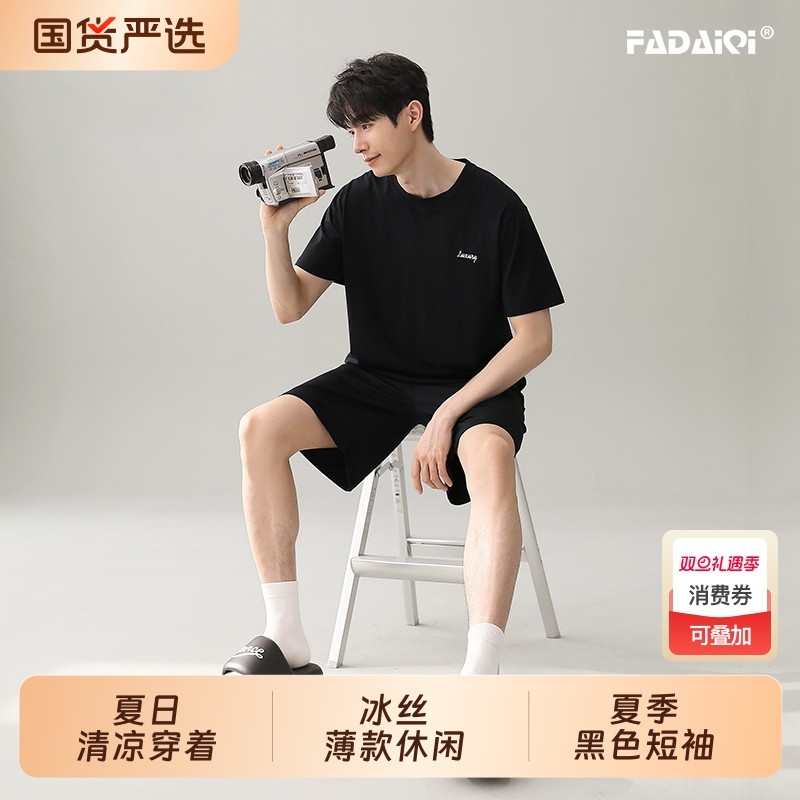 凉感莫代尔睡衣男士夏季黑色短袖冰丝薄款夏天男式家居服短裤夏日