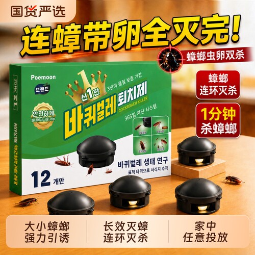 蟑螂药家用低毒全灭完室内强效除杀虫卵双杀灭蟑螂正品官方旗舰店