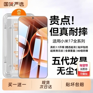 披圣适用小米17promax钢化膜17ultra手机膜新款曲屏15全覆盖14防窥红米K90超声波13防摔por保护吸附无尘全屏