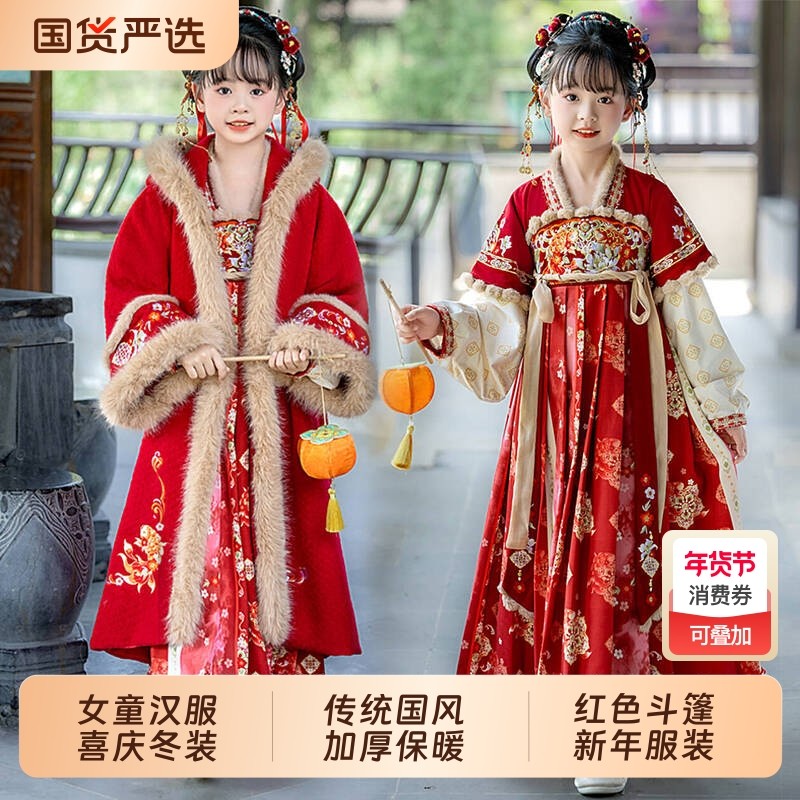 汉服女童冬装加绒加厚斗篷披风拜年服中国风古装小女孩唐装连衣裙