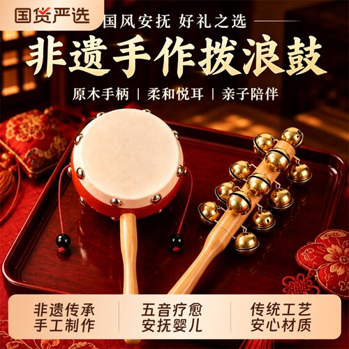 老式手工羊皮拨浪鼓可啃咬