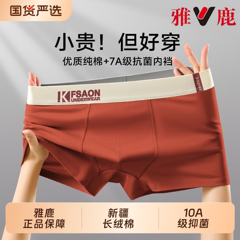 雅鹿男士内裤纯棉男生2025新款男式四角裤平角短裤青少年内裤男生