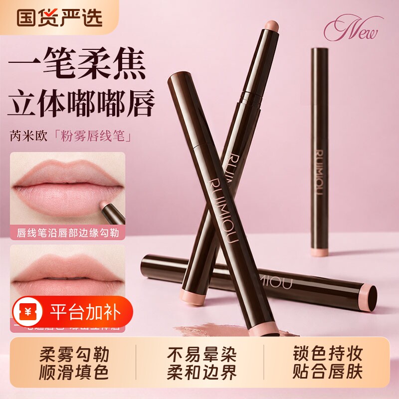 裸米色粗头唇线笔一笔三用卧蚕笔多用防水持久不沾杯勾勒裸色哑光