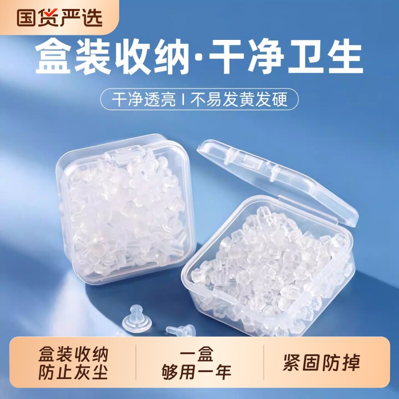 耳堵硅胶超紧防掉耳钉后塞子弹头汉堡梅花细针耳帽耳饰固定配件
