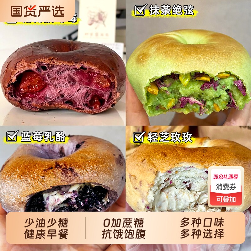 全麦夹心贝果面包无糖精代餐饱腹主食低减整箱肥脂营养早餐零食品