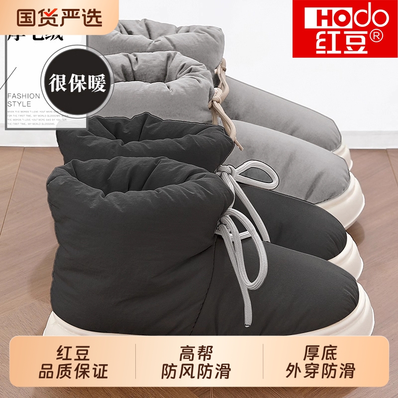 红豆高帮棉拖鞋男士冬季2025新款包跟室内家居厚底保暖棉鞋男外穿