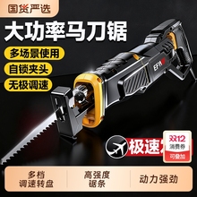 插电马刀锯往复锯电锯家用小型手持切割木头多功能插大功率电锯