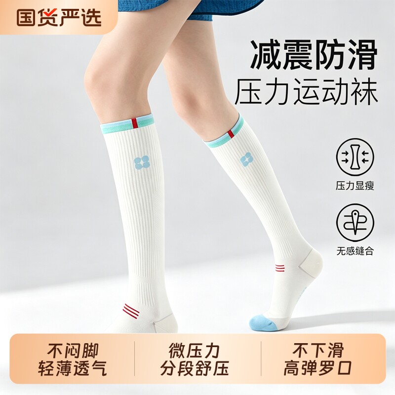 【全网新款上新】运动压力小腿袜图片