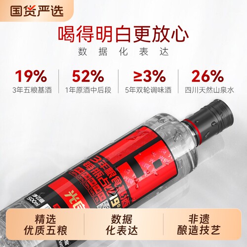 正品光良白酒1942度浓香型纯粮食酒高粱酒整箱500ml酒业瓶装酿酒