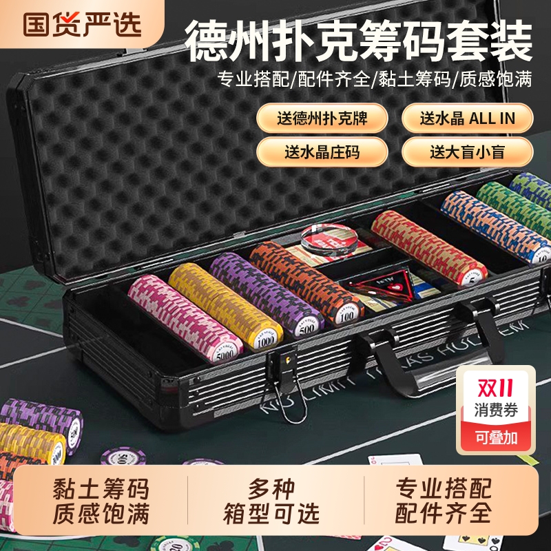 铝制皇冠筹码套装|226人收藏