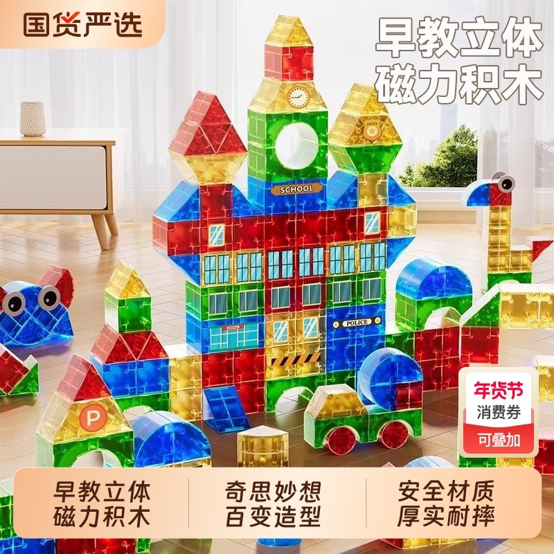 磁力积木方块磁吸铁立体几何拼装百变早教益智儿童玩具正方体思维