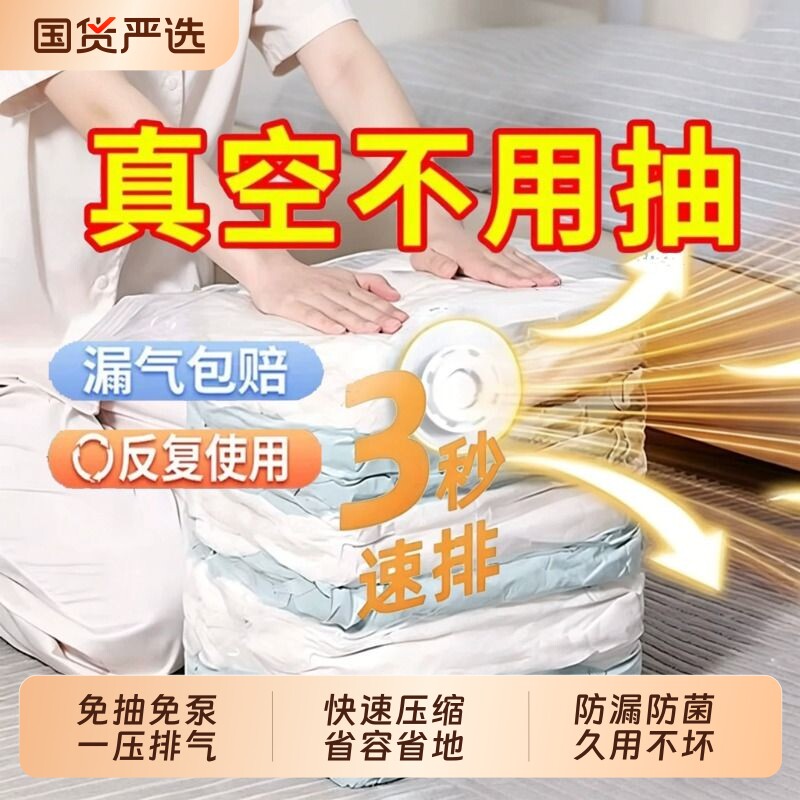 真空压缩袋免抽气特大号装行李箱棉被子收纳袋衣物衣服整理袋可压