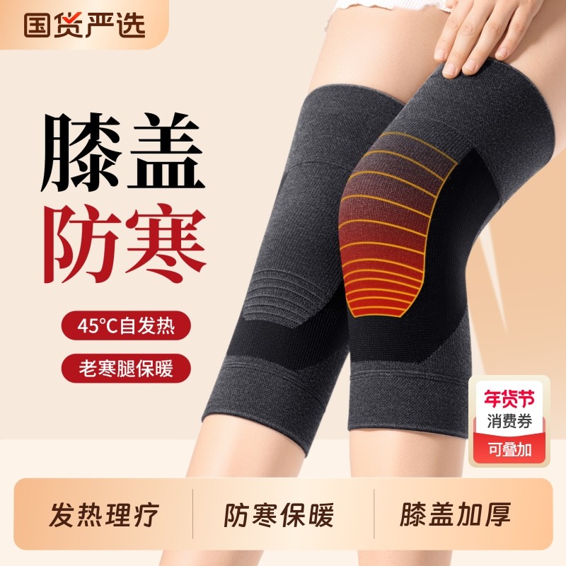 发热护膝盖保暖老寒腿男女士关节损伤老年人冬季加厚防寒专用护套
