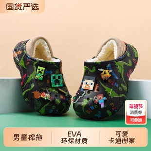 儿童棉拖鞋男童拖鞋冬新款男孩棉拖保暖室内防滑毛绒保暖我的世界