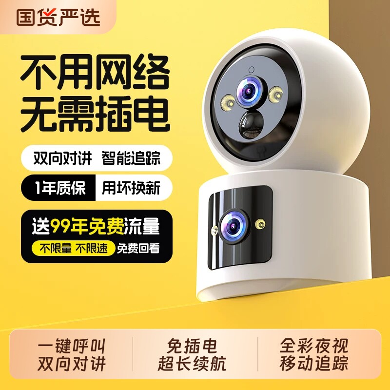 无线摄像头全彩免插电家用监控器无需网络360度高清室内宠物全景