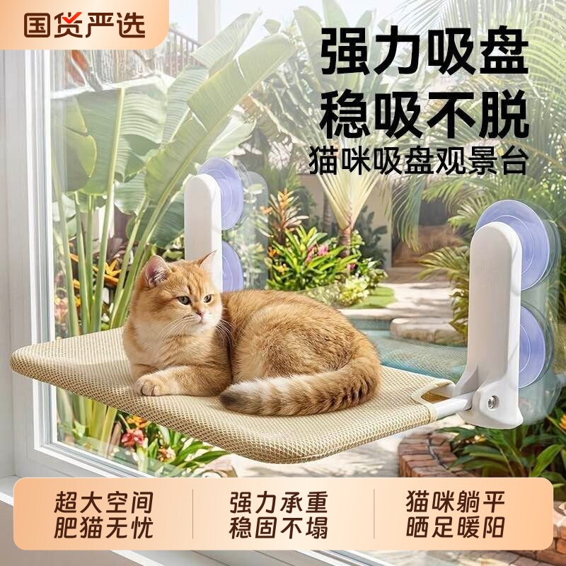 猫咪吸盘吊床猫窝窗户窗台晒太阳挂床阳台玻璃宠物猫狗床折叠室内