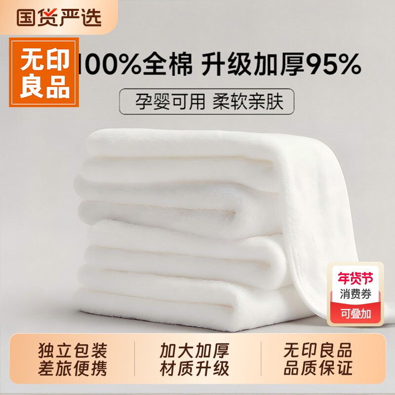 无印良品一次性浴巾旅行单独包装压缩毛巾加厚加大纯棉酒店便携