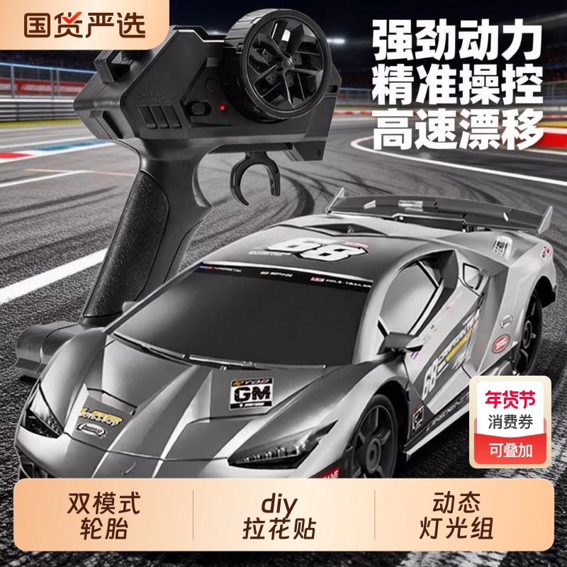 rc遥控汽车儿童玩具四驱高速漂移赛车男孩电动大马力跑车新年礼物,玩具/童车/益智/积木/模型,电动/遥控车,淘宝优惠券,粉丝福利购,淘宝优惠卷