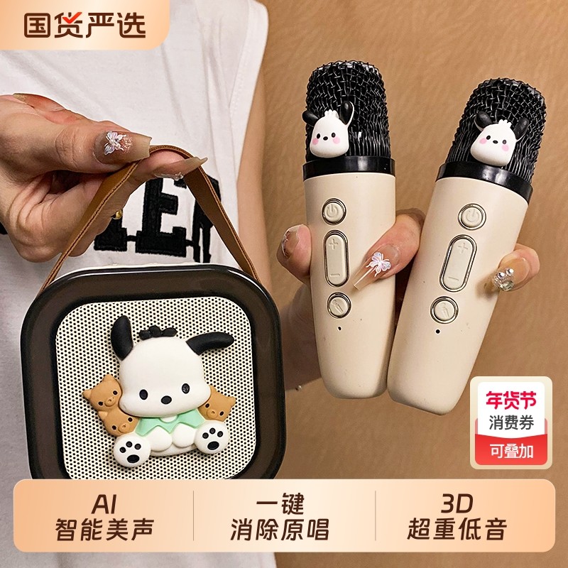 帕恰狗儿童话筒麦克风音响一体家庭ktv广场唱歌音箱生日礼物k歌麦,影音电器,麦克风/话筒,淘宝优惠券,粉丝福利购,淘宝优惠卷