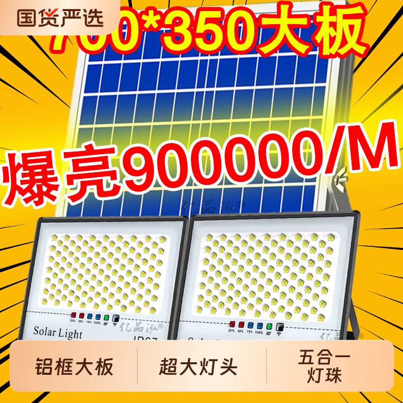 太阳能灯一拖二户外防水庭院白光灯超亮大功率路灯景观灯感应照明