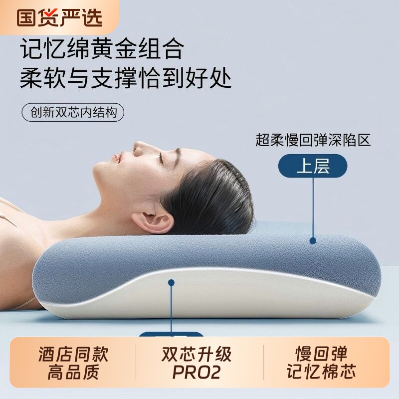 卿好亚朵同款深睡枕pro双三芯记忆棉枕头慢回弹护颈椎助睡眠学生