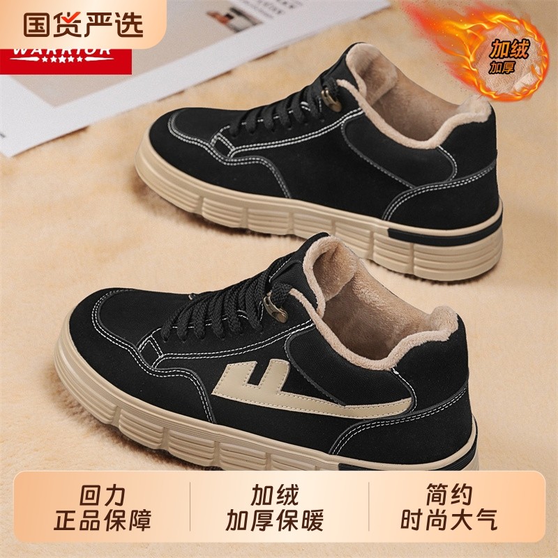 回力男鞋帆布鞋2025新款冬季加绒保暖休闲运动学生黑色板鞋二棉鞋