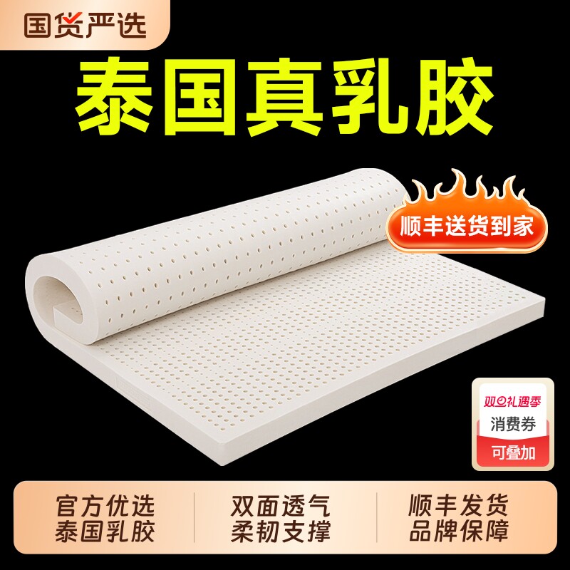 天然乳胶床垫泰国1.5m可折叠1.8米双人床垫厚垫家用学生可拆洗