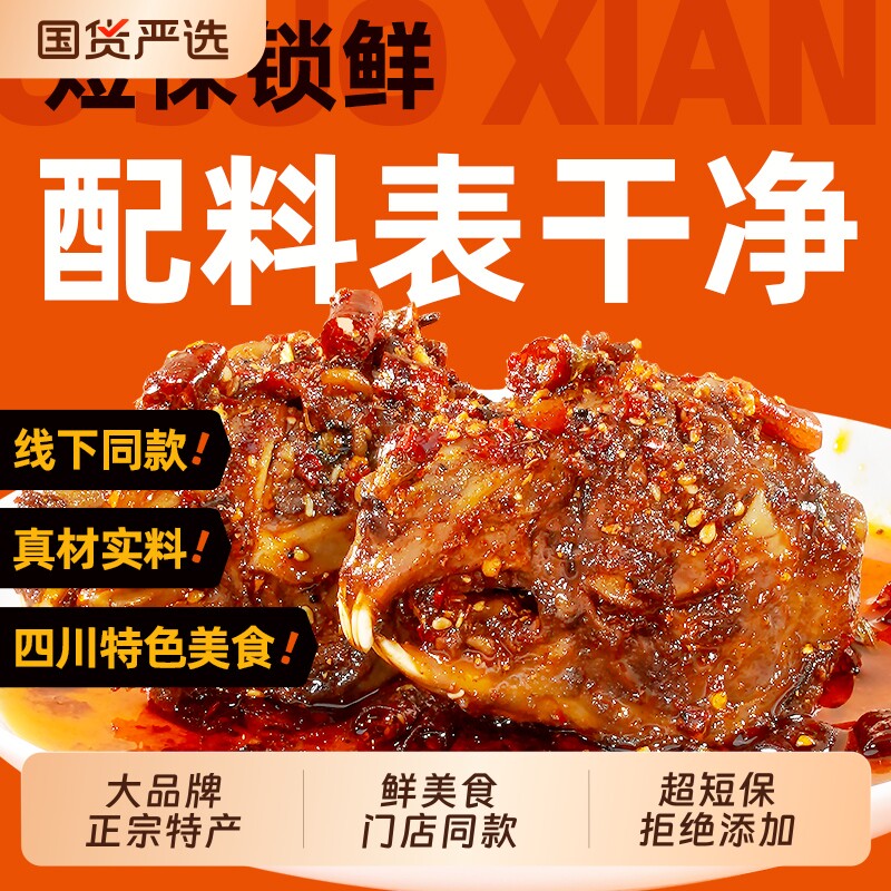 肖三婆四川特产麻辣兔头冷吃兔子成都双流特色兔肉零食小吃辣味