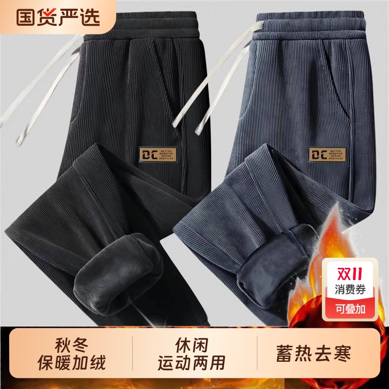 秋冬新款加绒加厚卫裤男灯芯绒中年男士运动裤长裤春秋款大码男裤