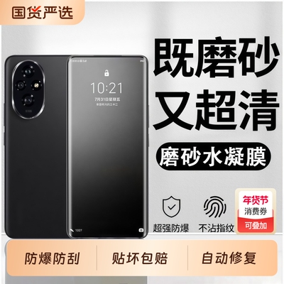 适用opporeno14手机膜reno11/12/9/13水凝膜findx7/x6/x5pro曲面3/x8pro屏reno5/3proreno6pro膜全屏磨砂全包