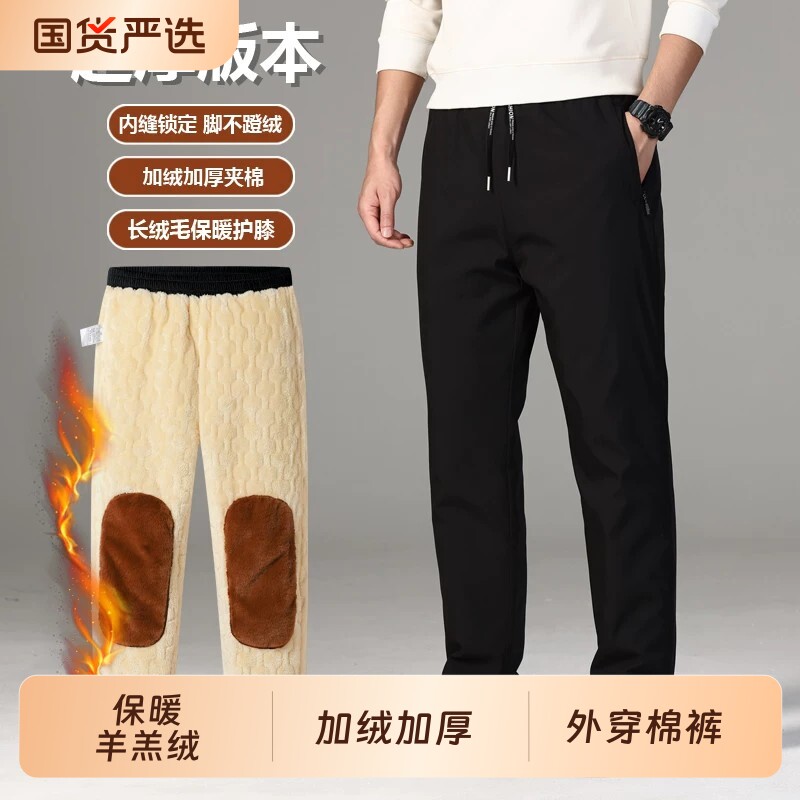 男士冬季加绒加厚外穿棉裤东北保暖羊羔绒护膝防寒裤爸爸裤子防风