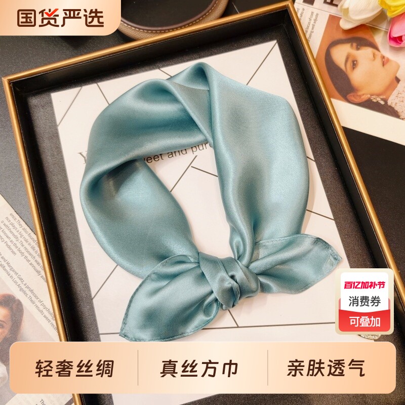 纯色丝巾真丝小方巾女2026新款轻奢高级感100%桑蚕丝围巾杭州丝绸