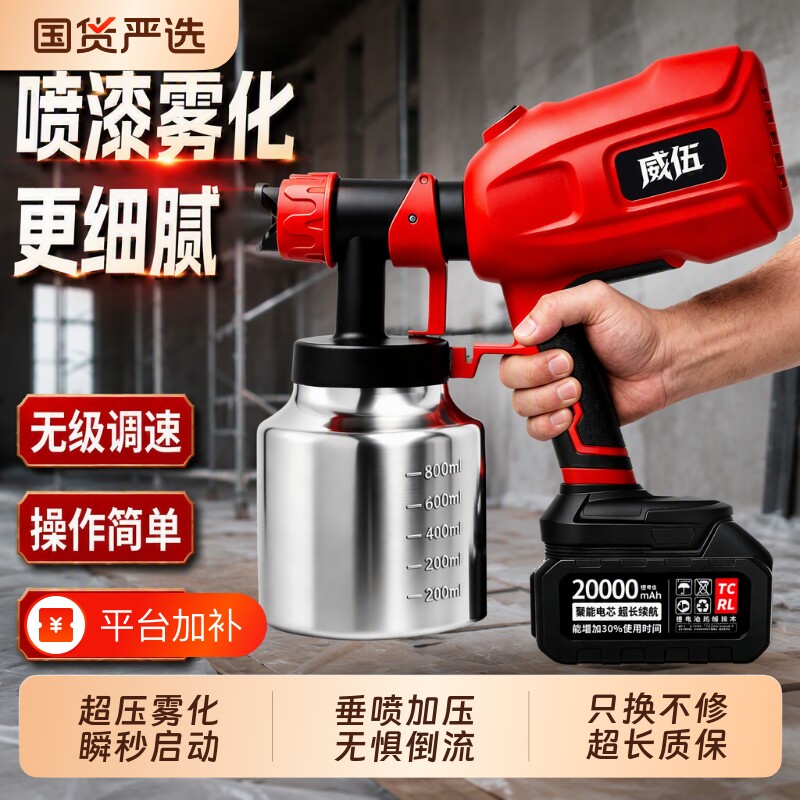 电动喷漆枪油漆喷枪乳胶漆喷涂机家用小型锂电喷漆高雾化喷壶涂料