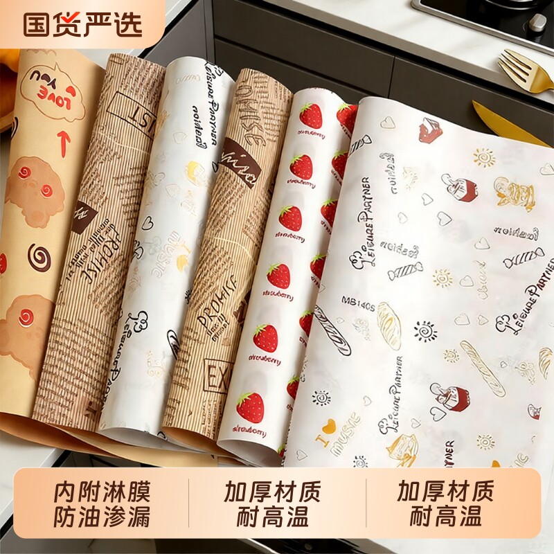 食品级防油纸三明治包装纸汉堡烘焙早餐油炸小吃托盘垫纸披萨专用