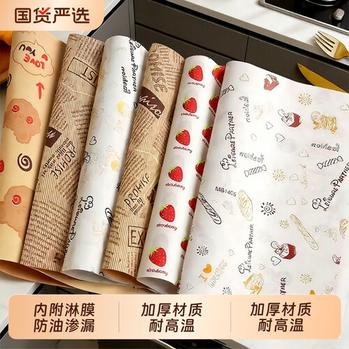 食品级防油纸三明治包装纸汉堡烘焙早餐油炸小吃托盘垫纸披萨专用