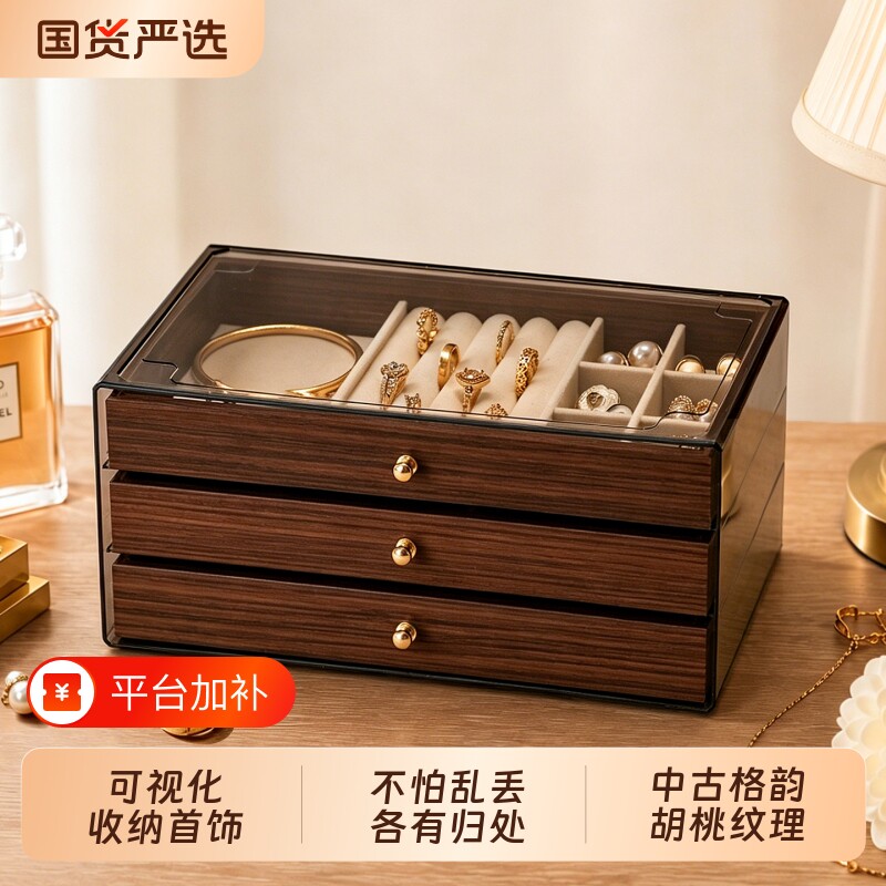 首饰收纳盒桌面耳环项链戒指展示架盒子手链抽屉耳饰手镯拍摄手表