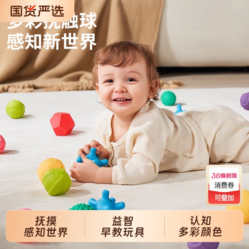 新生儿婴儿球感知球1手抓球按摩球玩具礼物0硅胶抓握训练安抚早教
