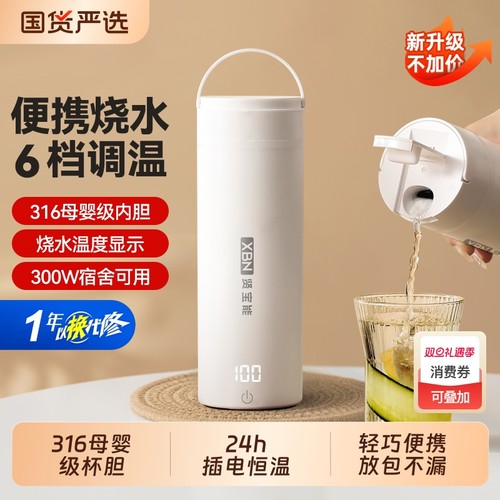 多段控温便携式烧水壶500ml